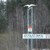 Закончился ремонт на участке дороги Тверь-Бежецк-Весьегонск
