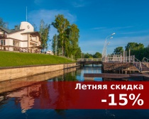 Летние скидки в гостинице "порт Весьегонск" будут действовать до сентября