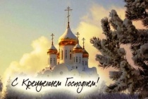 История крещенских ярмарок в Весьегонске